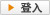 网上登录