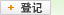 网上注册